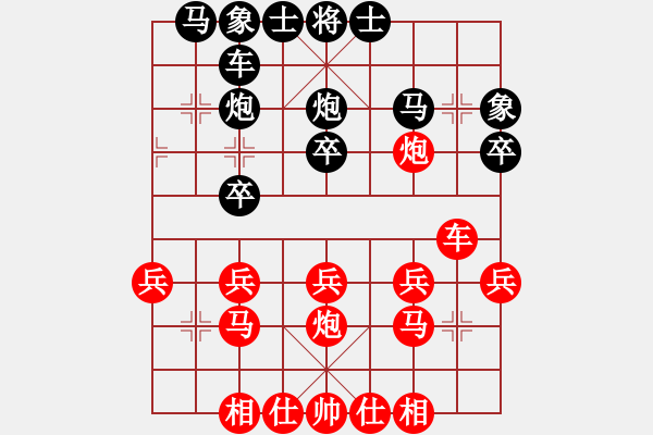 象棋棋譜圖片：亂殺(2段)-和-不知你是誰(shuí)(3段) - 步數(shù)：20 