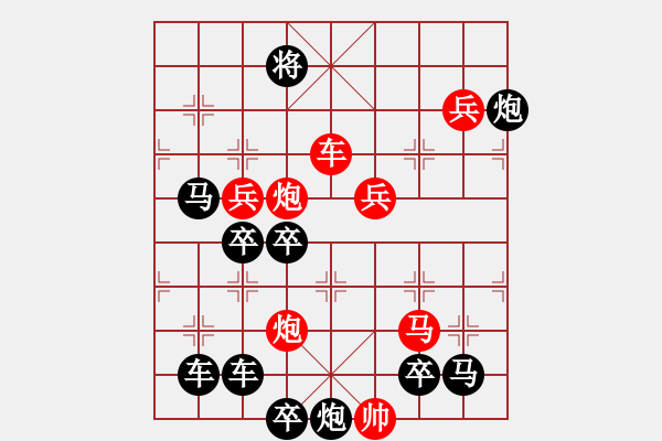 象棋棋譜圖片：《雅韻齋》【 五更鐘動(dòng)笙歌散 十里月明燈火稀 】 秦 臻 擬局 - 步數(shù)：10 