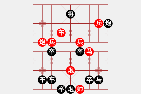 象棋棋譜圖片：《雅韻齋》【 五更鐘動(dòng)笙歌散 十里月明燈火稀 】 秦 臻 擬局 - 步數(shù)：20 