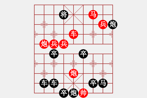 象棋棋譜圖片：《雅韻齋》【 五更鐘動(dòng)笙歌散 十里月明燈火稀 】 秦 臻 擬局 - 步數(shù)：30 