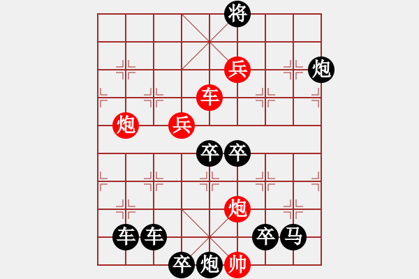 象棋棋譜圖片：《雅韻齋》【 五更鐘動(dòng)笙歌散 十里月明燈火稀 】 秦 臻 擬局 - 步數(shù)：60 