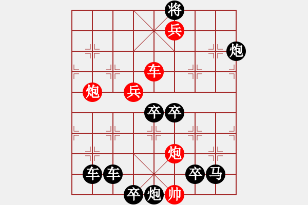 象棋棋譜圖片：《雅韻齋》【 五更鐘動(dòng)笙歌散 十里月明燈火稀 】 秦 臻 擬局 - 步數(shù)：61 