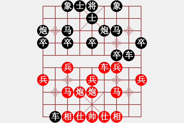 象棋棋譜圖片：馬煒權(quán)先負(fù)戴思遠(yuǎn) - 步數(shù)：20 