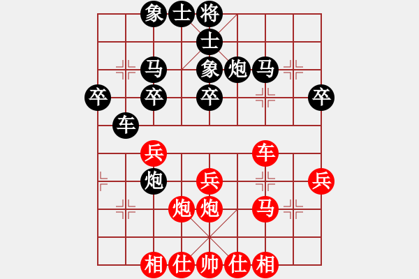 象棋棋譜圖片：馬煒權(quán)先負(fù)戴思遠(yuǎn) - 步數(shù)：30 