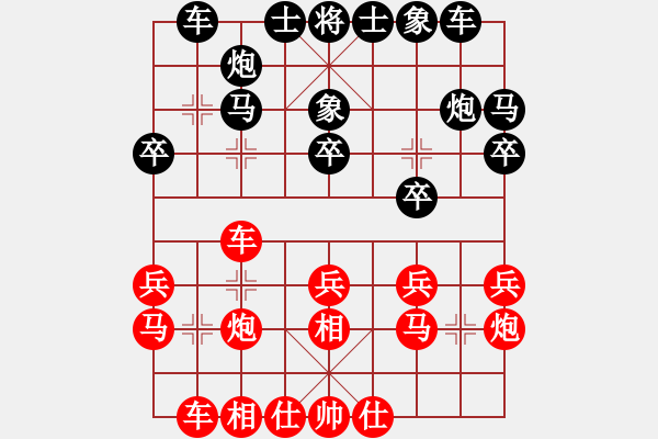象棋棋谱图片：林文汉 先和 胡景尧 - 步数：20 