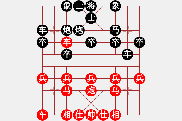 象棋棋譜圖片：河南俠客(1段)-負(fù)-棋王文勇剛(1段) - 步數(shù)：20 