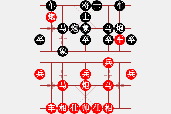 象棋棋譜圖片：棋友-魚aiq鳥[575644877] -VS- 幾欲等待[1149949293] - 步數(shù)：20 