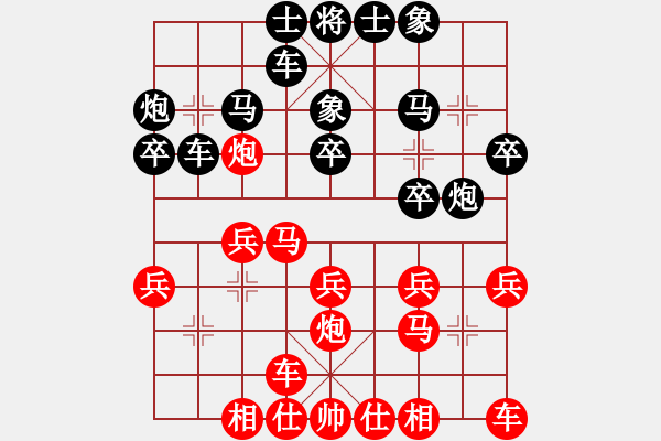 象棋棋譜圖片：人機對戰(zhàn) 2024-6-21 1:56 - 步數：20 