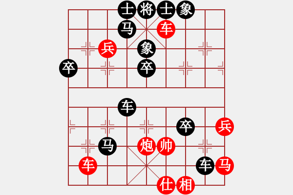 象棋棋譜圖片：人機對戰(zhàn) 2024-6-21 1:56 - 步數：59 