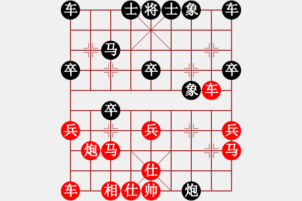 象棋棋譜圖片：17第3屆傅山杯第3輪 張兵 勝 揚(yáng)長(zhǎng)坤 - 步數(shù)：20 