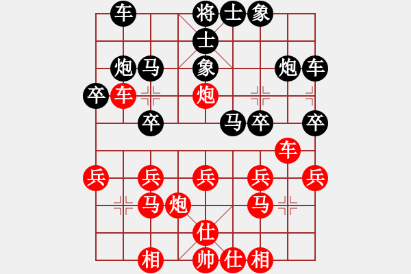 象棋棋譜圖片：人機對戰(zhàn) 2024-11-11 15:14 - 步數(shù)：20 