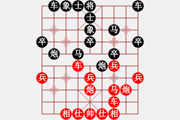 象棋棋譜圖片：浙江二臺(人王)-和-青城石蜜(月將) - 步數(shù)：30 