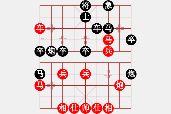 象棋棋譜圖片：虛無意境(3段)-和-未明棋妙(1段) - 步數(shù)：40 