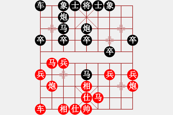 象棋棋譜圖片：奕童(9段)-負-弈天西毒(2段) - 步數(shù)：20 