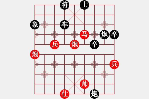 象棋棋譜圖片：梁瑋軒先勝陳毅謙 - 步數(shù)：70 