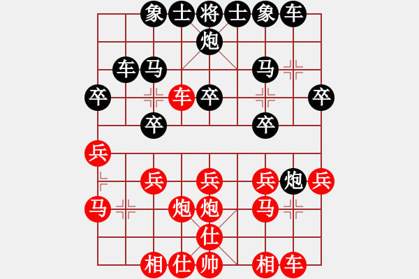 象棋棋譜圖片：傳哥(2段)-負(fù)-晨光點(diǎn)點(diǎn)(4段) - 步數(shù)：20 