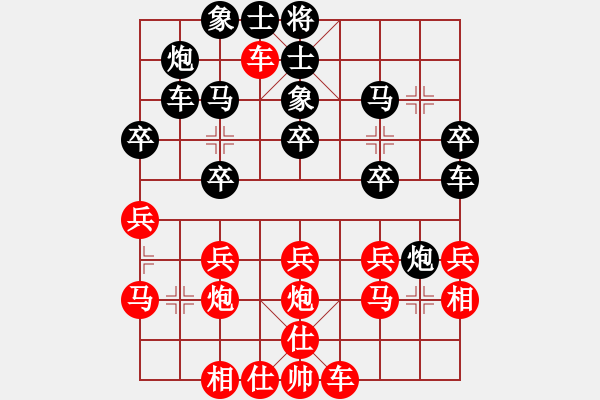 象棋棋譜圖片：傳哥(2段)-負(fù)-晨光點(diǎn)點(diǎn)(4段) - 步數(shù)：30 