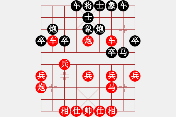 象棋棋譜圖片：好男孩[紅] -VS- 無情傷ζ[黑] - 步數(shù)：30 