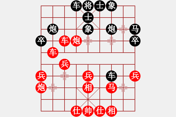 象棋棋譜圖片：好男孩[紅] -VS- 無情傷ζ[黑] - 步數(shù)：40 