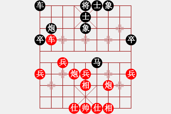 象棋棋譜圖片：好男孩[紅] -VS- 無情傷ζ[黑] - 步數(shù)：50 