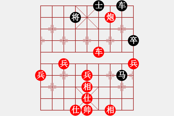 象棋棋譜圖片：好男孩[紅] -VS- 無情傷ζ[黑] - 步數(shù)：90 