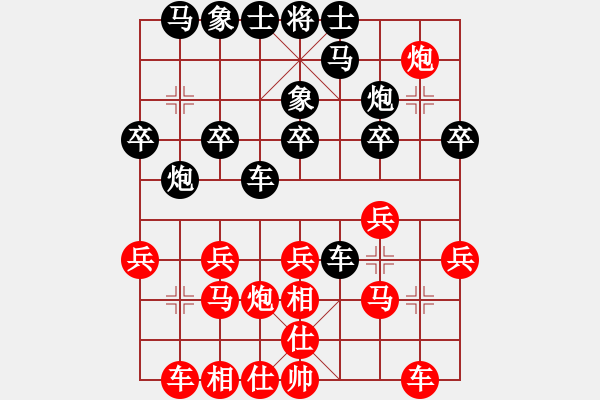 象棋棋譜圖片：漢南大兵(5段)-勝-白云散人(1段) - 步數(shù)：20 