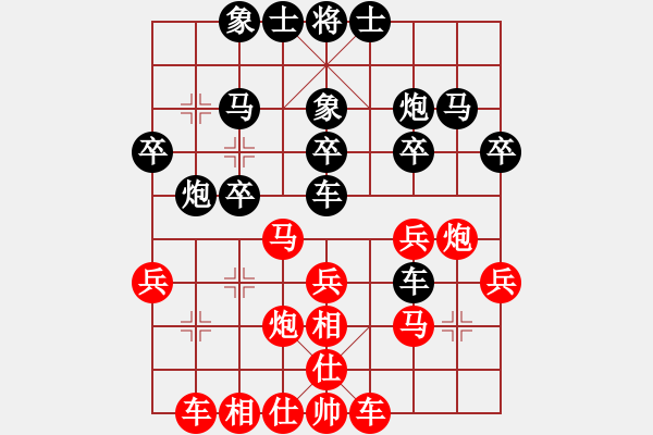 象棋棋譜圖片：漢南大兵(5段)-勝-白云散人(1段) - 步數(shù)：30 