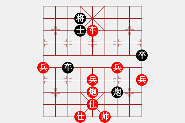 象棋棋譜圖片：北方狼[1031177329] 先勝 Q★湘安不肖生[1713243138] - 步數(shù)：90 