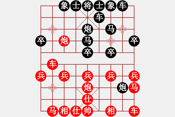 象棋棋譜圖片：風(fēng)雨無阻[437994635] -VS- 橫才俊儒[292832991] - 步數(shù)：20 