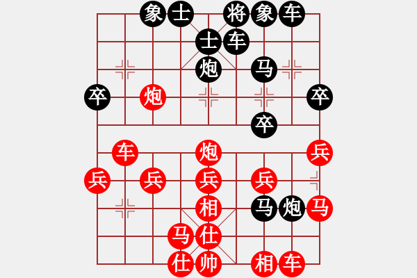 象棋棋譜圖片：風(fēng)雨無阻[437994635] -VS- 橫才俊儒[292832991] - 步數(shù)：30 