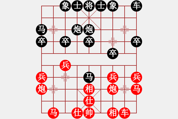 象棋棋譜圖片：一把家族(人王)-和-秋風漂泊(日帥) - 步數(shù)：20 