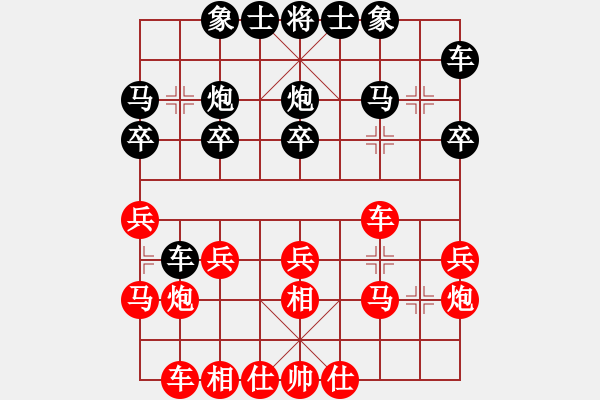 象棋棋譜圖片：夫子[18811148] -VS- 老貓燒須[1335778520] - 步數(shù)：20 