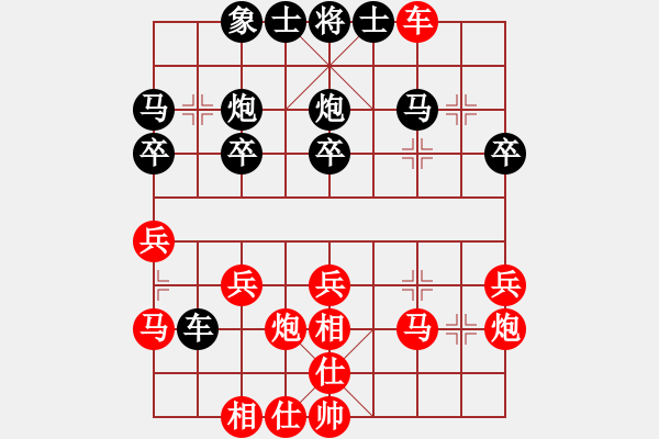 象棋棋譜圖片：夫子[18811148] -VS- 老貓燒須[1335778520] - 步數(shù)：30 