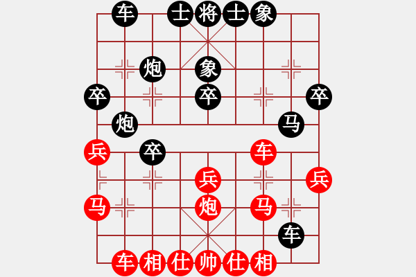 象棋棋譜圖片：弈天對局 - 步數(shù)：30 