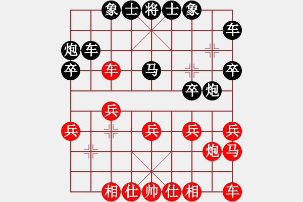 象棋棋譜圖片：4-20第三輪-殘局送車輸 - 步數(shù)：20 