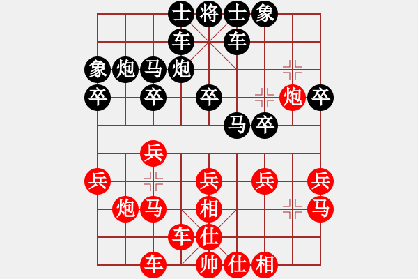 象棋棋譜圖片：游俠秦歌(北斗)-勝-惠來吳(1星) - 步數(shù)：20 