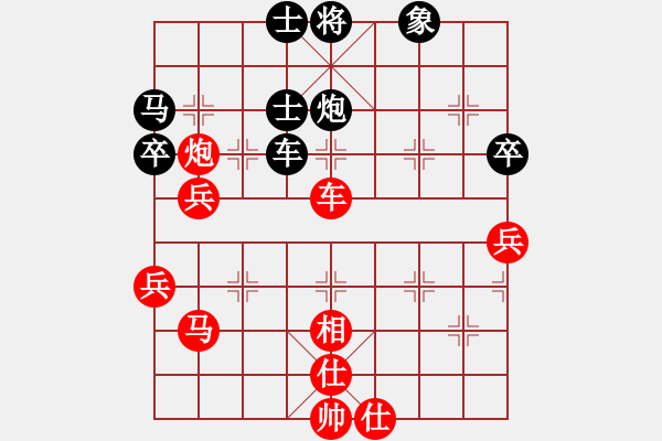 象棋棋譜圖片：游俠秦歌(北斗)-勝-惠來吳(1星) - 步數(shù)：70 