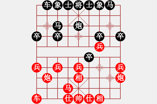 象棋棋譜圖片：玩家負(fù)小陳 - 步數(shù)：20 