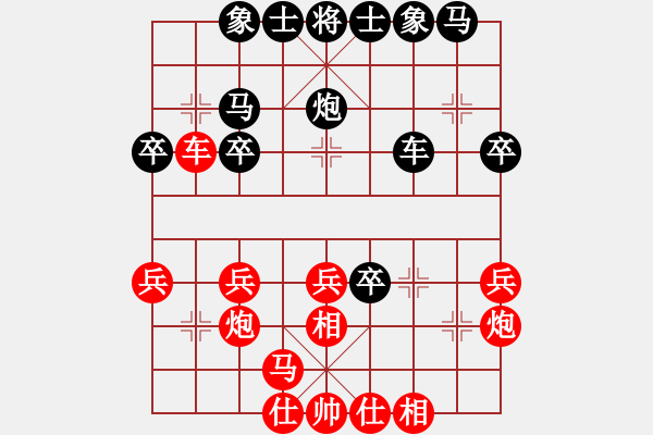 象棋棋譜圖片：玩家負(fù)小陳 - 步數(shù)：30 