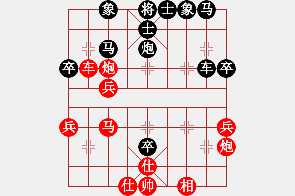 象棋棋譜圖片：玩家負(fù)小陳 - 步數(shù)：40 