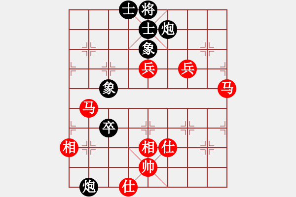 象棋棋譜圖片：從不妥協(xié)(9段)-和-素愛(ài)開(kāi)哥(月將) - 步數(shù)：130 