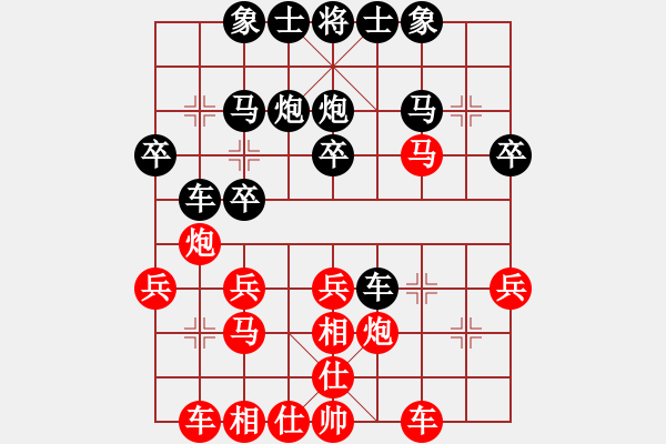 象棋棋譜圖片：從不妥協(xié)(9段)-和-素愛(ài)開(kāi)哥(月將) - 步數(shù)：30 