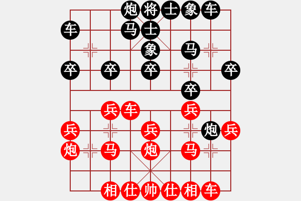 象棋棋譜圖片：2022.11.5新光杯網(wǎng)絡(luò)賽第5輪（常洪海先勝曲研） - 步數(shù)：20 