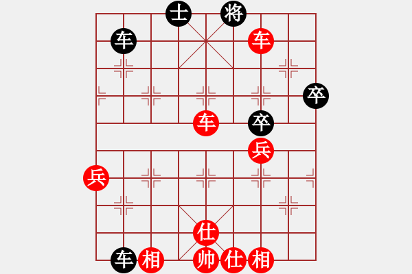 象棋棋譜圖片：愛好者執(zhí)紅先贏五羊杯象棋特級大師軟件 - 步數(shù)：90 