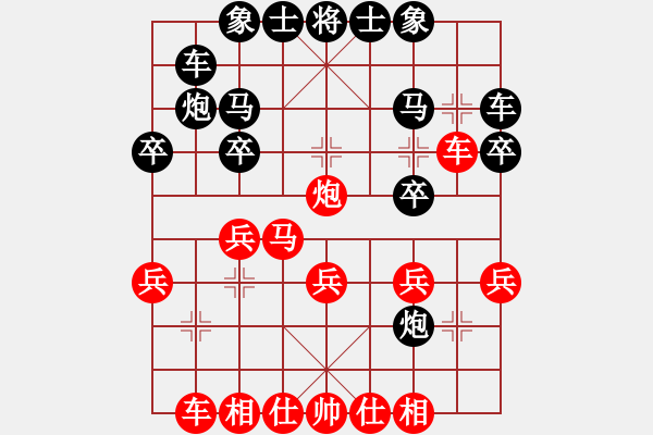 象棋棋譜圖片：【中國(guó)象棋】《自戰(zhàn)》紀(jì)實(shí)<二> - 步數(shù)：20 