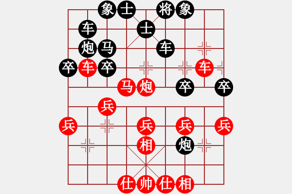 象棋棋譜圖片：【中國(guó)象棋】《自戰(zhàn)》紀(jì)實(shí)<二> - 步數(shù)：30 