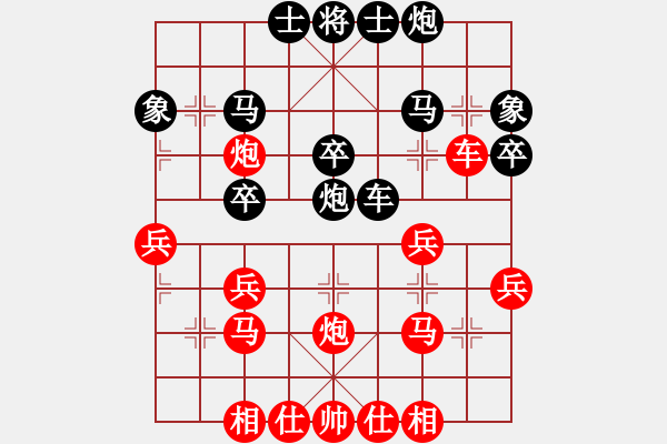 象棋棋譜圖片：淡泊（神1－1）先勝.（學3－3）202405221727.pgn - 步數(shù)：30 