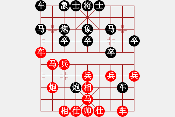 象棋棋谱图片：林宏敏     先和 宗永生     - 步数：20 