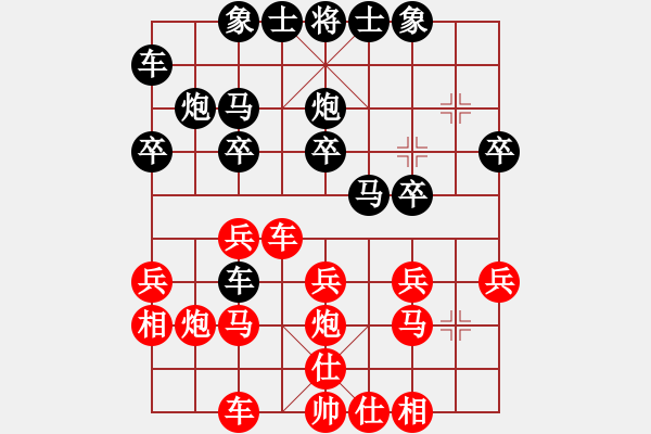 象棋棋譜圖片：聯(lián)眾精彩對(duì)局（202.chn） - 步數(shù)：20 