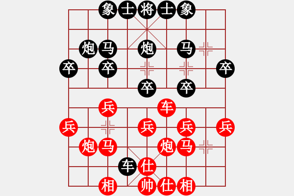 象棋棋譜圖片：聯(lián)眾精彩對(duì)局（202.chn） - 步數(shù)：30 